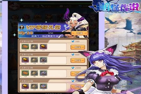 萌怪传说超V版1.0手机最新版
