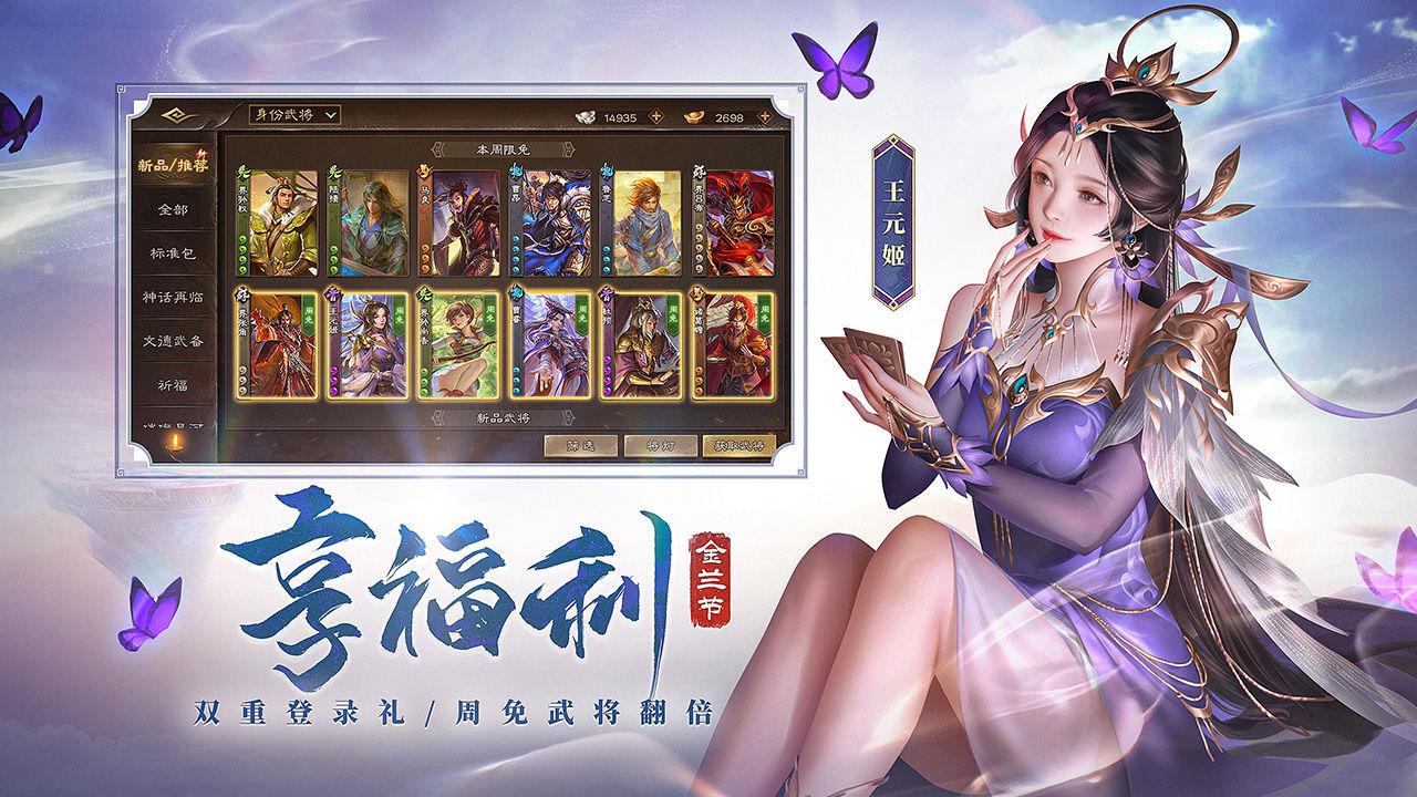 三国杀ol互通版手游下载3.7.5 安卓版手游, 三国杀ol互通版手游