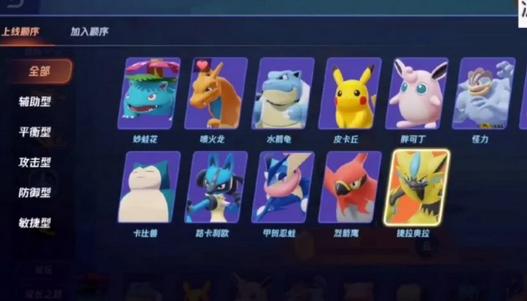 宝可梦大集结Pokémon UNITE手机版v1.16.1.1 中文国际版