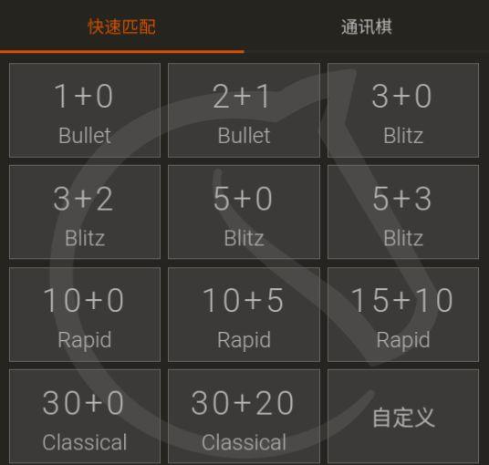 lichessorg国际象棋官方版8.0.0最新版
