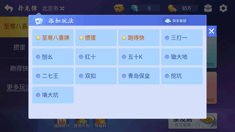 吉祥棋牌游戏大厅免费版v6.0.1 安卓最新版v6.0.1 安卓最新版v6.0.1 安卓最新版v6.0.1 安卓最新版