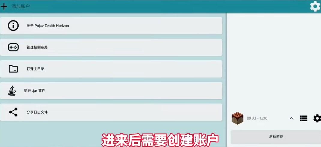 Pojav Zenith Horizon启动器魔改版v1.3.2.2 最新版v1.3.2.2 最新版v1.3.2.2 最新版v1.3.2.2 最新版v1.3.2.2 最新版v1.3.2.2 最新版v1.3.2.2 最新版v1.3.2.2 最新版v1.3.2.2 最新版v1.3.2.2 最新版