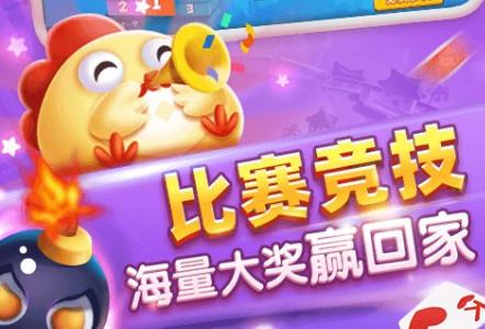 掼蛋大师腾讯版1.2.9 正版