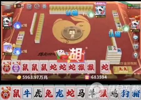 指尖四川麻将十二生肖版v7.23.700最新版