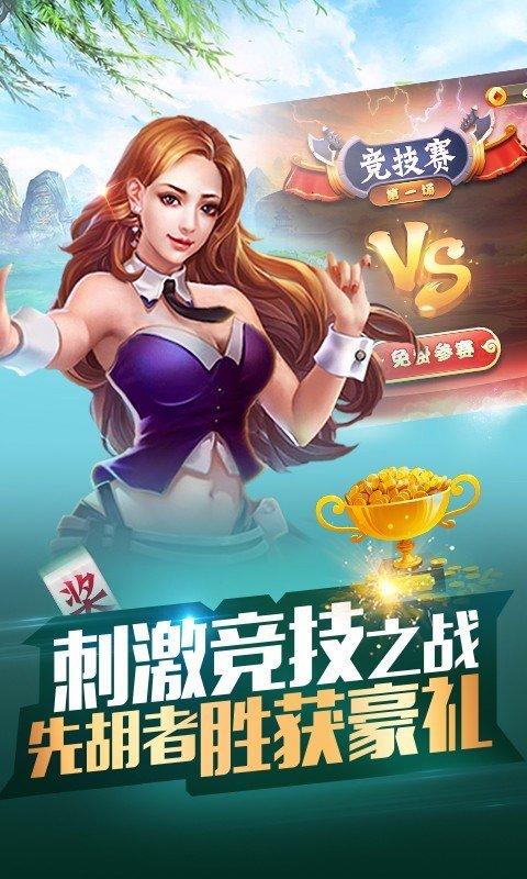 老友阜新麻将app手机版2.0.12 安卓版2.0.12 安卓版