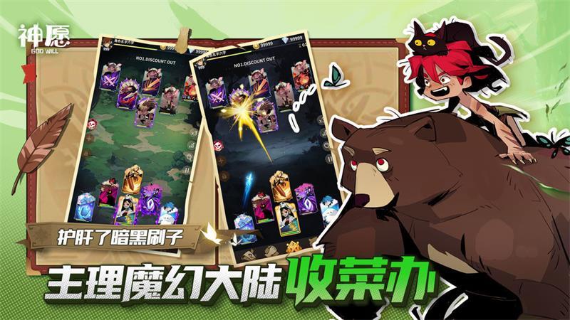 神愿手游官方版v0.2.1 最新版v0.2.1 最新版v0.2.1 最新版v0.2.1 最新版