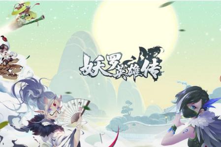 妖罗英雄传免费版1.0.03 无限技能能量版
