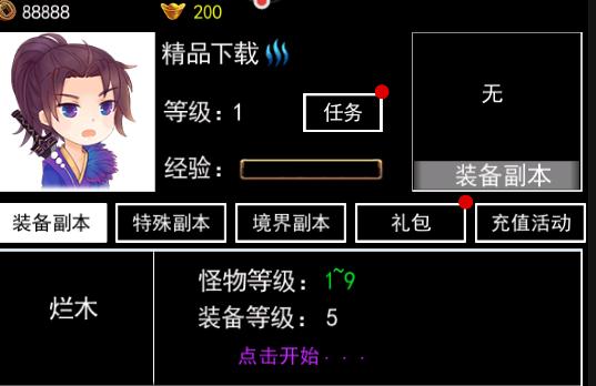 无尽洪荒手游10.0.70 安卓最新版10.0.70 安卓最新版