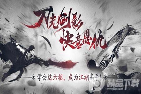 刀剑斗神传畅游版1.16.0官方最新版