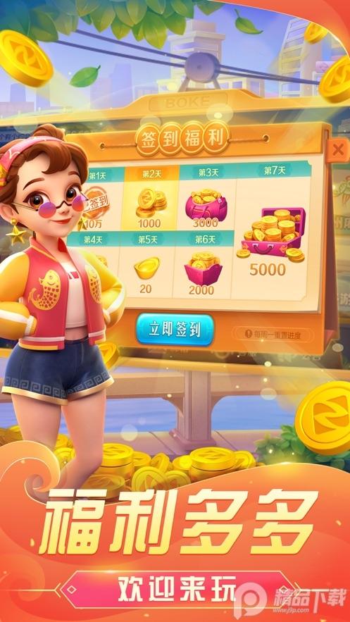 哈灵浙江麻将2024官方版v1.4.3 安卓版