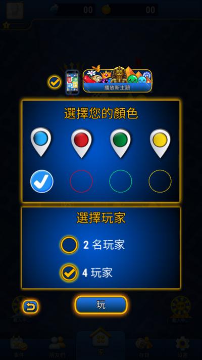 Ludo飞行棋之王手游(Ludo King)8.5.2.298 会员完整版