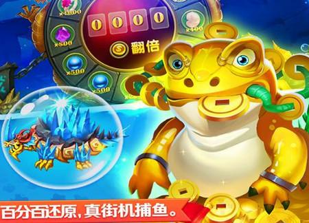 梦幻捕鱼千炮版手游v5.12.4 上线送礼品卡