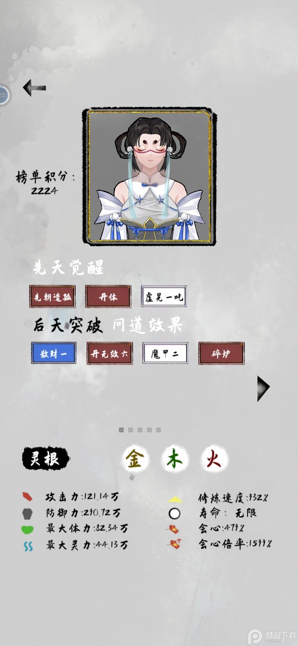 太公传承手游最新版v0.6.11 安卓版