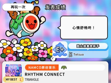 太鼓之达人手游中文版1.8.0 安卓版