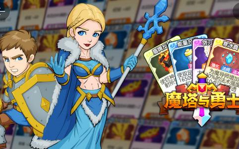 魔塔与勇士测试版手游0.0.1最新版