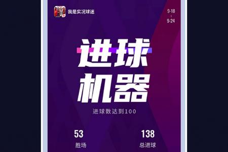 易球成名club6.4.0最新版
