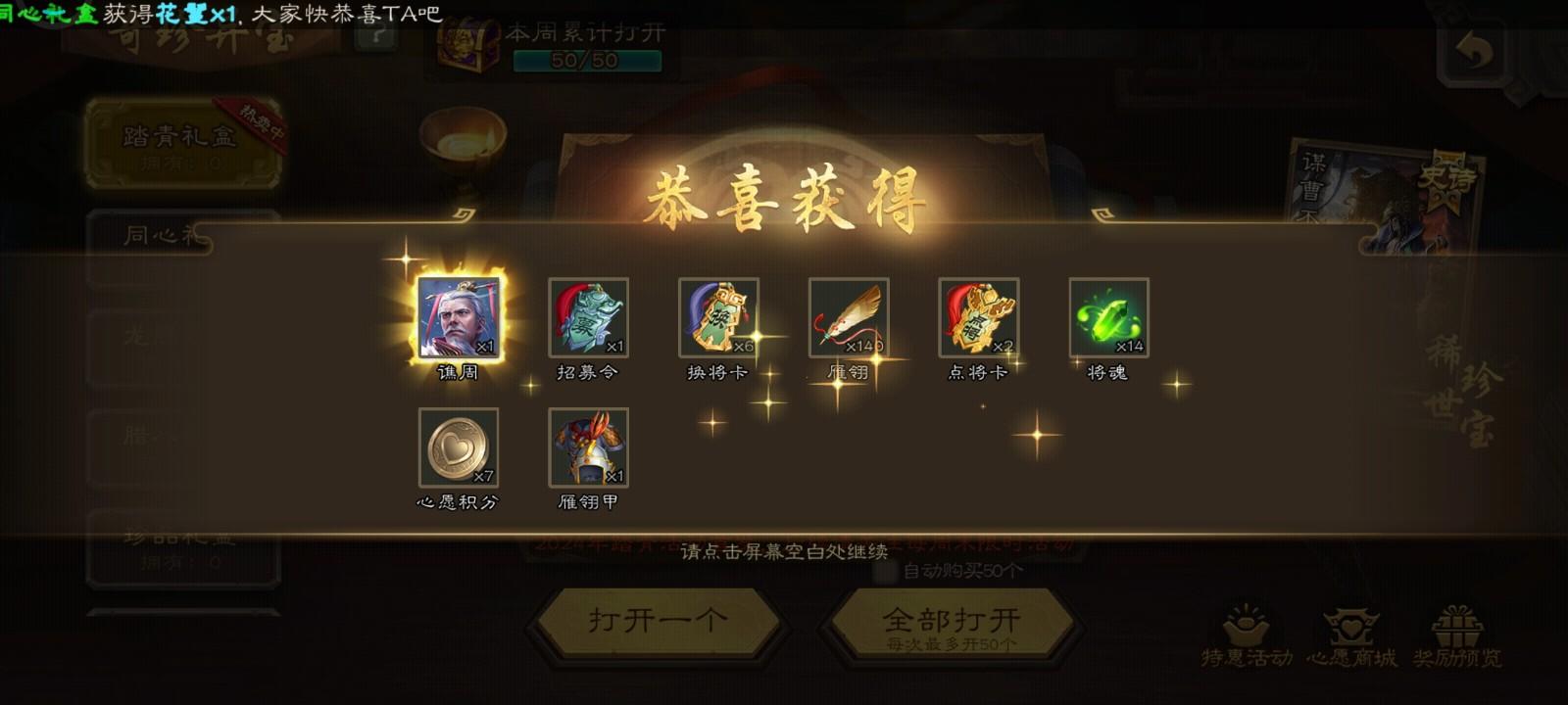 三国杀移动版小米版4.3.3 小米版