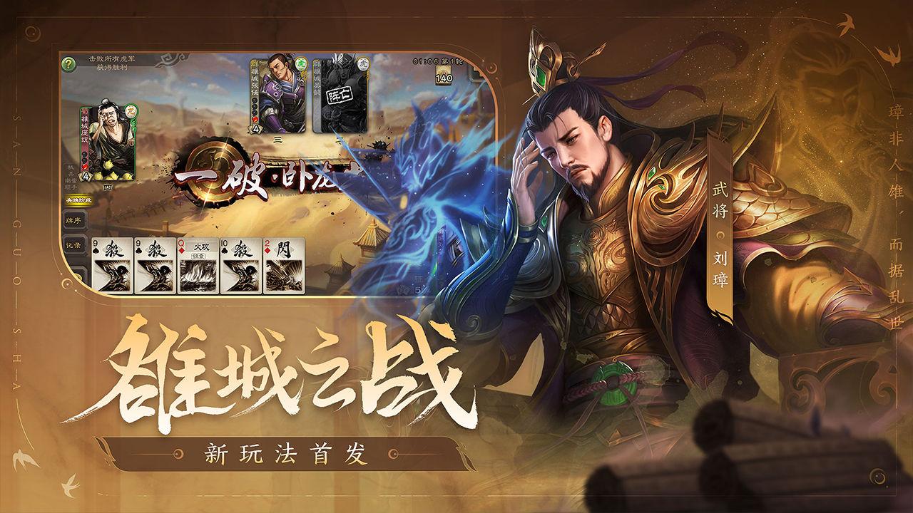 三國殺海外版正式服v2.7.8 官方正版