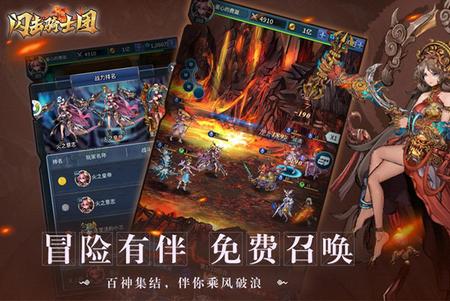 闪击骑士团0氪无限抽1.2.0 GM版