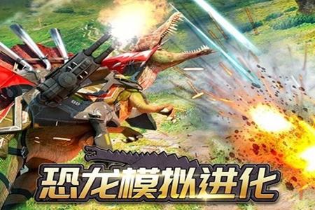 恐龙模拟进化游戏1.0安卓版