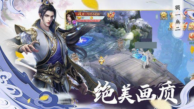 青云传之渡劫OL3.2安卓正式版