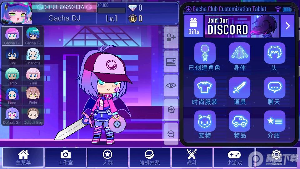 加查+plus99999999金币钻石版v1.2.0中文最新版