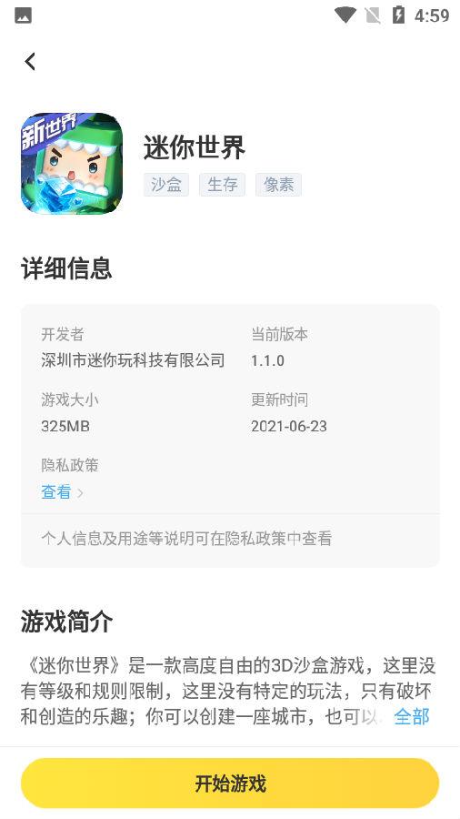 闪电龟app官方版v2.4.1 最新版
