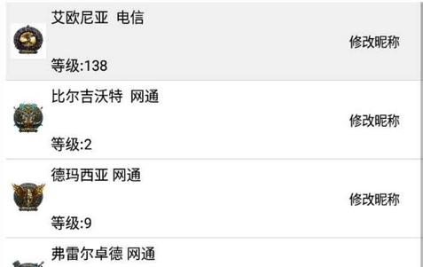 英雄联盟端游昵称修改软件1.0 安卓免费版1.0 安卓免费版