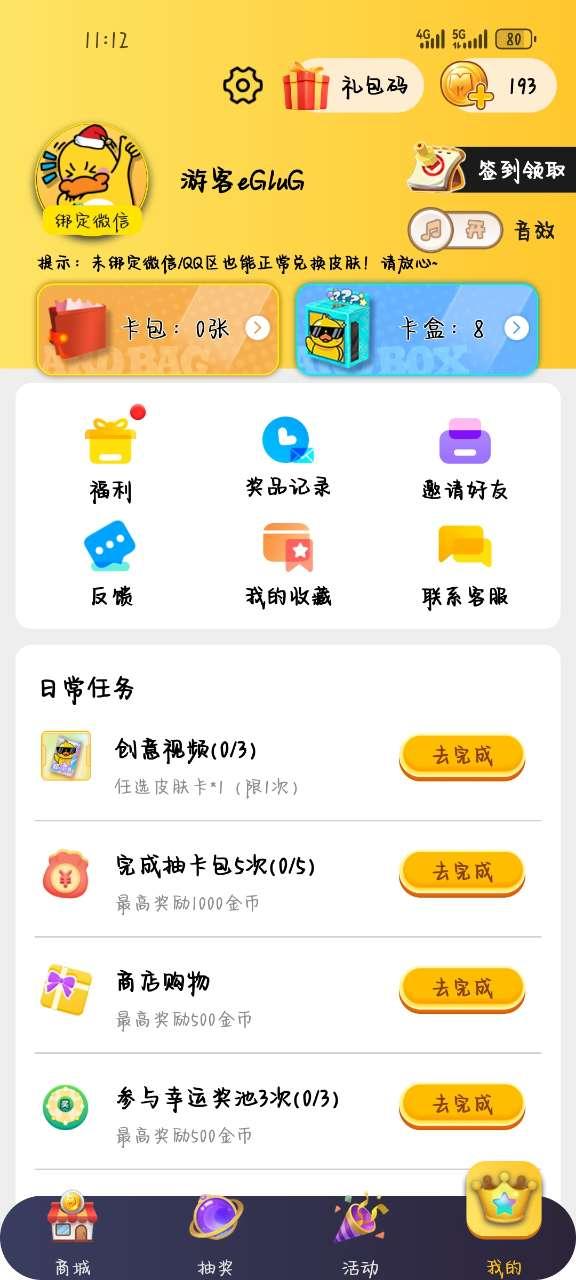 皮皮侠免费皮肤app手机最新版1.0.1免费版1.0.1免费版1.0.1免费版1.0.1免费版1.0.1免费版1.0.1免费版1.0.1免费版