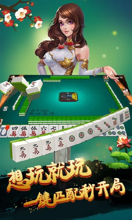 边锋杭州麻将安卓版v7.9.28手机最新版v7.9.28手机最新版