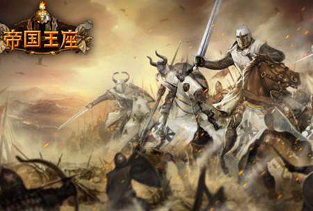 帝国王座BT超变爽爆版v1.0 福利版