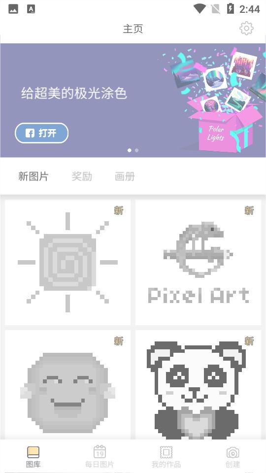 像素艺术付费解锁版7.2.17.2.1