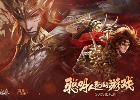三国杀ol互通版十周年版下载3.7.5 十周年互通版