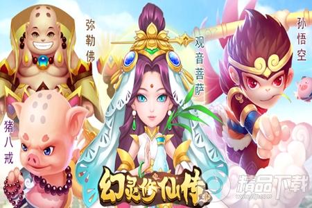 幻灵修仙传放置回合手游7.7.7 官方版