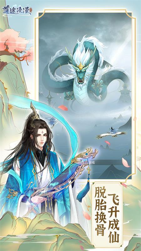 道途漫漫手游v1.0.0 最新版v1.0.0 最新版v1.0.0 最新版v1.0.0 最新版