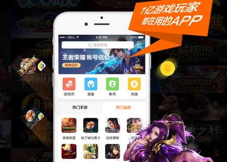 5173游戏交易平台app最新版7.8.2最新版7.8.2最新版