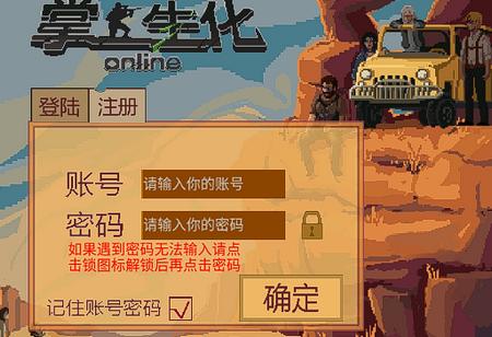 掌上生化ol0.77.1.5 最新版