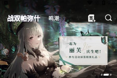 库洛游戏社区app(库街区)v2.2.7 官方最新版