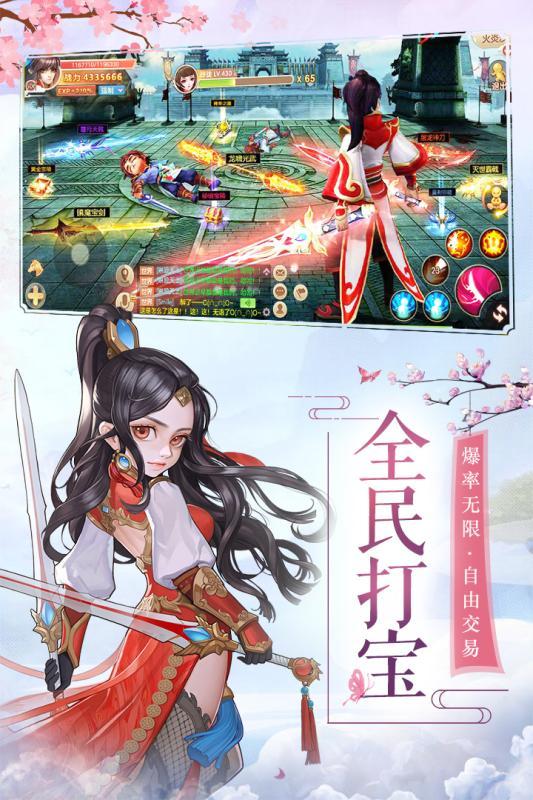 御剑修仙手游0.1.38.101 安卓版