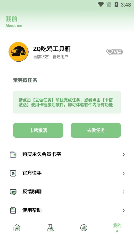 zq吃鸡工具箱安卓版v1.7.0最新版安卓版v1.7.0最新版安卓版v1.7.0最新版