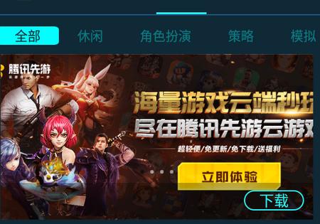 腾讯手游加速器旧版本v5.1.0高级魔改版v5.1.0高级魔改版