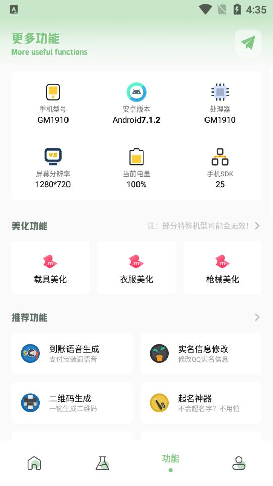 画质救星游戏助手免费版v1.7.0最新版v1.7.0最新版v1.7.0最新版