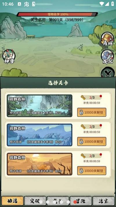 超稳定仙术挂机游戏1.5.3安卓版1.5.3安卓版1.5.3安卓版1.5.3安卓版1.5.3安卓版1.5.3安卓版