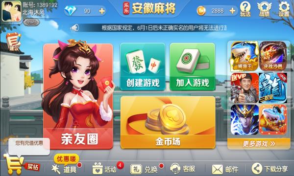 张家港麻将最新版1.1.301 最新版1.1.301 最新版