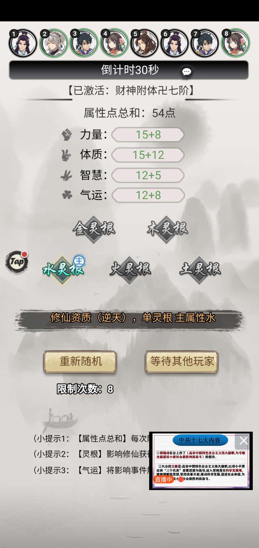 混搭修仙游戏1.1.7 官方版1.1.7 官方版1.1.7 官方版