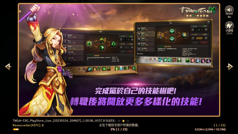 精灵M无尽冒险中文版v1.00.06 安卓最新版v1.00.06 安卓最新版