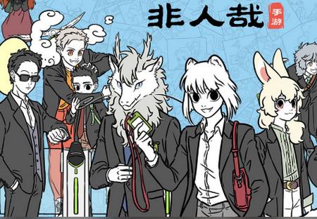 非人哉手游1.0.1 官方最新版1.0.1 官方最新版