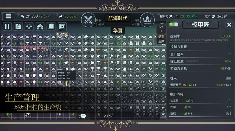 放置文明V1.045手机最新版V1.045手机最新版V1.045手机最新版