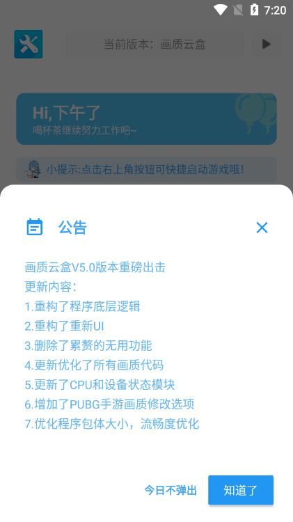 画质云盒app官方正版v5.0.0 最新版v5.0.0 最新版v5.0.0 最新版