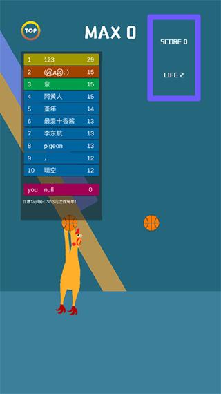 篮球与鸡手游1.0.1 安卓版1.0.1 安卓版